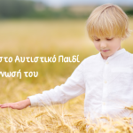 αγορι ντυμένο με άσπρα σε χωράφι με στάχια